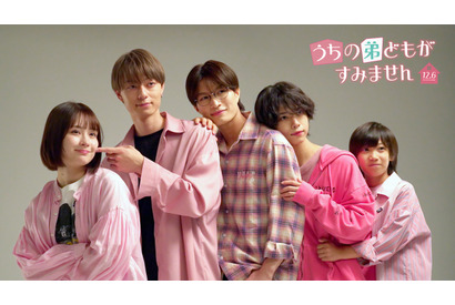 畑芽育主演『うちの弟どもがすみません』撮影現場は和気あいあい　メイキング映像到着 画像