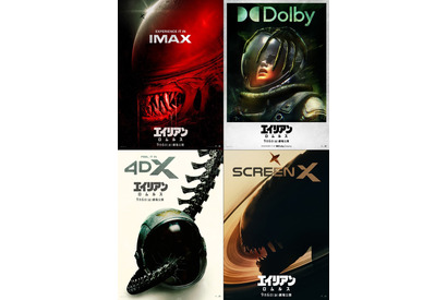 プレミアムラージフォーマット4種での上映決定『エイリアン：ロムルス』戦慄の本編クリップも 画像