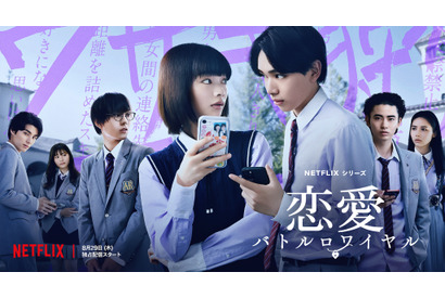 見上愛主演Netflixシリーズ「恋愛バトルロワイヤル」オフショット満載のセットツアー映像 画像