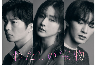 田中圭＆深澤辰哉、松本若菜主演「わたしの宝物」に出演　メインキャスト3人のビジュアル公開 画像