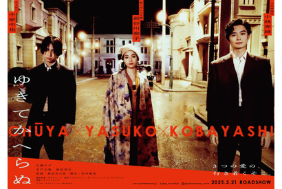 大正モダンな世界観映す…広瀬すず主演『ゆきてかへらぬ』ビジュアル2種 画像