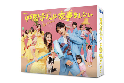 松本若菜×松村北斗×倉田瑛茉「西園寺さんは家事をしない」2月Blu-ray＆DVD発売 画像