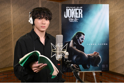 山田裕貴、『ジョーカー2』で検事ハービー役の吹替版キャストに決定！ 画像