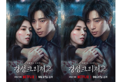 Netflix『京城クリーチャー』シーズン2、主演のパク・ソジュンとハン・ソヒの信頼による“ケミ”が気になる！ 画像