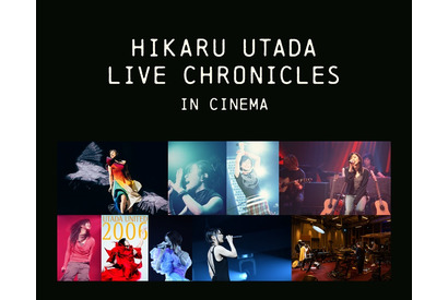 宇多田ヒカルのライブ映像、全国6都市の映画館にて一挙上映「HIKARU UTADA LIVE CHRONICLES in cinema」開催 画像