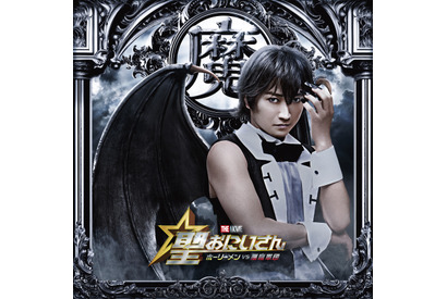 藤原竜也、堕天使・ルシファー役で“イエス”松山ケンイチと再共演『聖☆おにいさん THE MOVIE』 画像