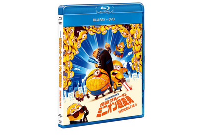 メガミニオン登場！『怪盗グルーのミニオン超変身』ブルーレイ＆DVD、10月23日発売 画像