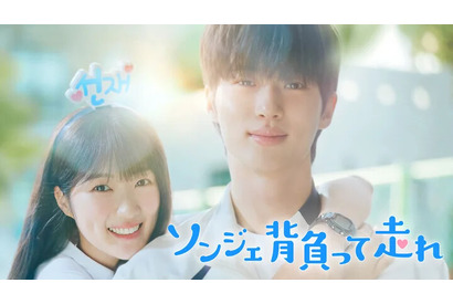 ビョン・ウソクが日本ファンミで来日！「ソンジェ」までの大ブレイクをふり返る 画像