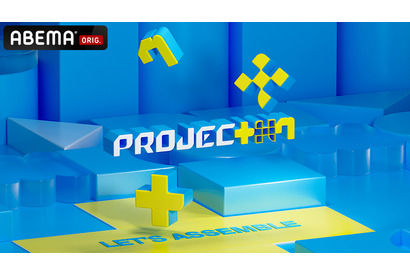 「ボイプラ」「LOUD」出身ほか参加者200名が挑むボーイズグループオーディション「PROJECT 7」ABEMA配信 画像