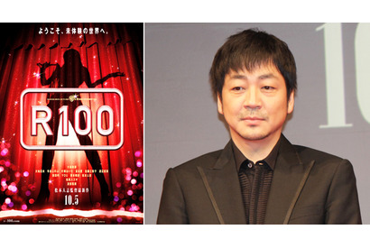 大森南朋が未体験の世界に…“入会”？　松本人志第4弾監督作『R100』特報映像解禁 画像