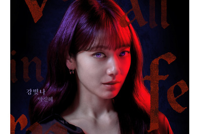 『悪魔なカノジョは裁判官』女優パク・シネ、従来のイメージを覆す大胆な変身が話題沸騰中！ 画像