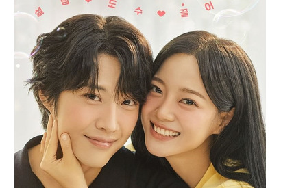 顔を赤らめながら寄せあうキム・セジョンとイ・ジョンウォン…韓ドラ『酔うロマンス』、ティーザーを公開！ 画像