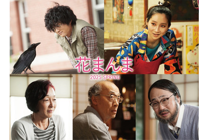 鈴鹿央士＆ファーストサマーウイカら、鈴木亮平×有村架純初共演『花まんま』に出演 画像