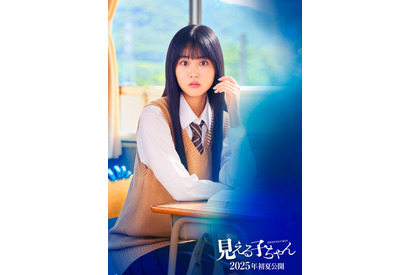 原菜乃華主演で「見える子ちゃん」映画化！2025年初夏公開 画像
