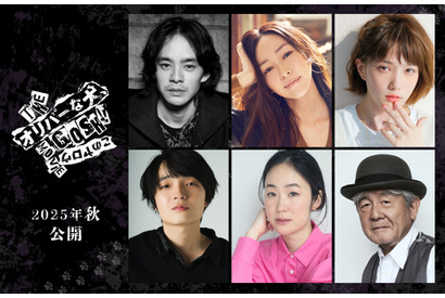 池松壮亮＆麻生久美子＆本田翼らドラマ版出演者登場『THE オリバーな犬、(Gosh!!)このヤロウ MOVIE』 画像