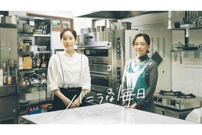 蓮佛美沙子＆永作博美共演「バニラな毎日」2025年1月放送 画像