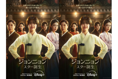 日本でも配信中のDisney+『ジョンニョン』、10点中9.4点達成！今見るべき韓国ドラマはこれだ 画像