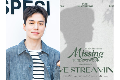 『トッケビ』俳優イ・ドンウク、デビュー25周年記念ファンミーティングを開催！世界中に生中継配信も 画像