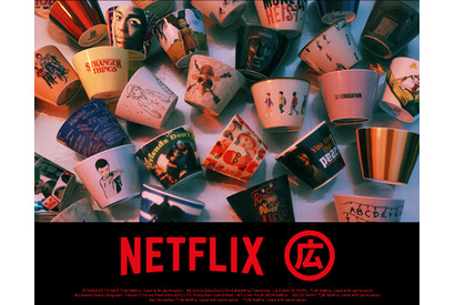 Netflixとマルヒロが初コラボ！そばちょこ42種発売「ストレンジャー・シングス」「ONE PIECE」「イカゲーム」ほか 画像