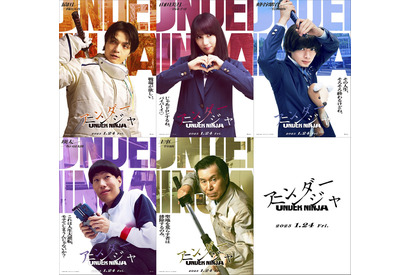 岡山天音＆宮世琉弥も忍者に『アンダーニンジャ』新キャスト 画像