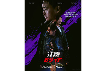 黒幕は誰なのか…チ・チャンウク＆チョ・ウジン主演「江南Bサイド」本予告＆本ポスター公開 画像