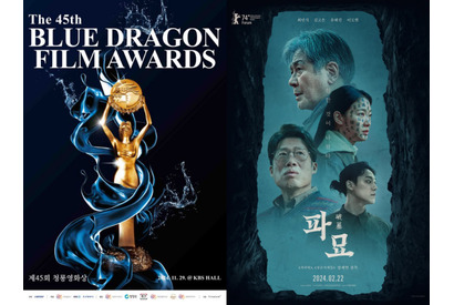 日本公開中の韓国映画『破墓／パミョ』が「青龍映画賞」に最多ノミネート！対抗馬の顔ぶれは？ 画像