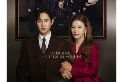 【韓国ドラマのカルチャー拝見!】「長幼の序」が厳しい韓国では両親に敬語を使う 画像