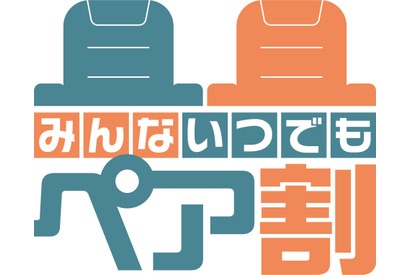 109シネマズ＆ムービル、3,000円の「ペア割」12月4日から毎日実施 画像