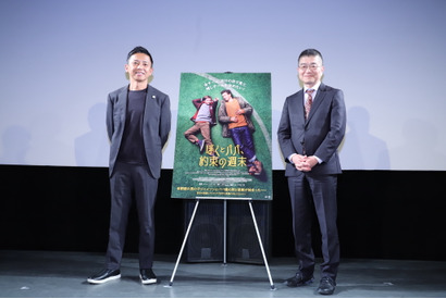 GAKU-MC、『ぼくとパパ、約束の週末』の父親に共感「特別な体験」明かす 画像