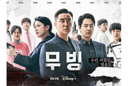 Disney+のヒット作『ムービング』シーズン2の台本執筆を開始！主演キャストも“喜び” 画像