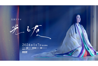 2024年大河ドラマ「光る君へ」最終回は12月15日 画像