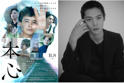 窪田正孝が“AI”役で出演『本心』池松壮亮演じる主人公を追い詰める 画像