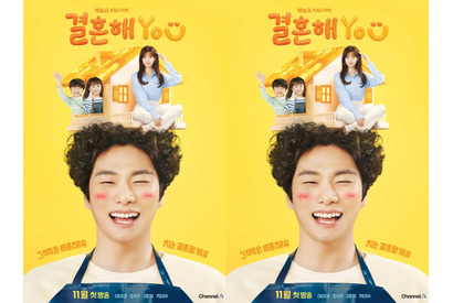 U-NEXT配信『結婚してYOU』監督が「悪役がいないので、安心して楽しめる」と自信 画像