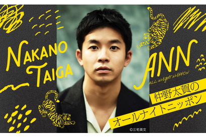 仲野太賀、初の「オールナイトニッポン」11月25日生放送 画像