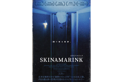 闇の向こうに“何か”いる…想像力刺激する『SKINAMARINK／スキナマリンク』予告編＆ポスター 画像