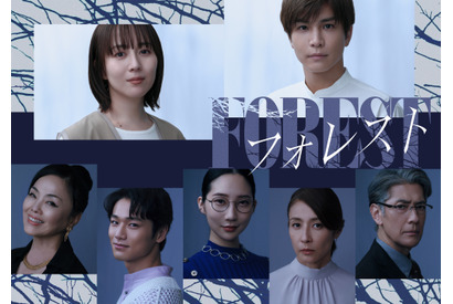 ファーストサマーウイカ＆水野美紀ら、比嘉愛未＆岩田剛典主演「フォレスト」主要キャストに 画像