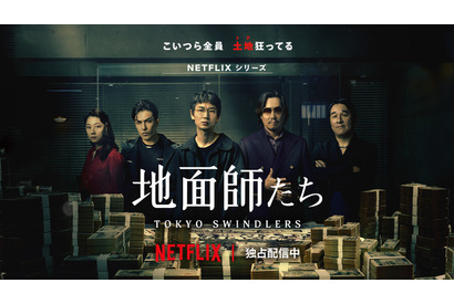 「待ってた！」「後藤か佐々木か…」Netflix「地面師たち」オリジナルデザインTシャツが話題に 画像