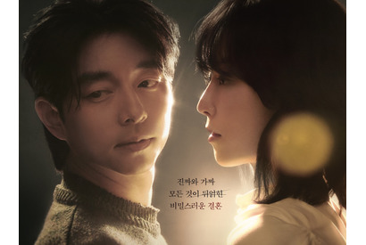 突然の露出シーンに困惑も…コン・ユ×ソ・ヒョンジン主演『トランク』、もはやロマンスではない？ 画像