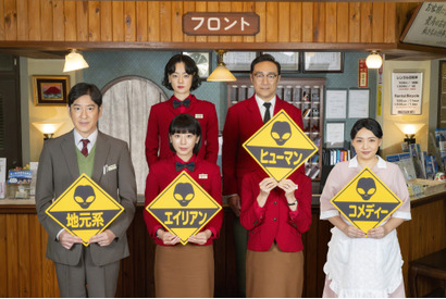 野呂佳代、「ブラッシュアップライフ」に続きバカリズム脚本「ホットスポット」に参加へ 画像
