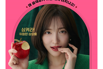 “ベッドシーン”が話題の女優パク・ジヒョン、主演映画では18禁ウェブ小説家に！「なぜこんなところで…」 画像