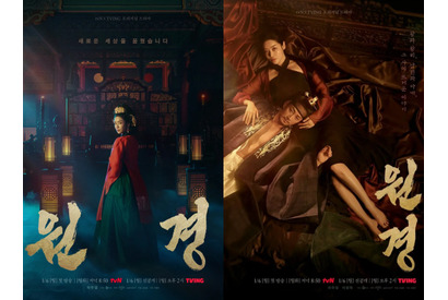 新年一発目の“19禁時代劇”『元敬』は夫婦間葛藤も見どころの1つ。新しい解釈が待ちきれない！ 画像
