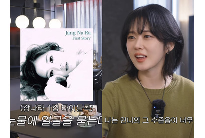 童顔女優チャン・ナラ（43）、健康状態が“異常”だった全盛期を告白「体が壊れたまま過ごしていた」 画像