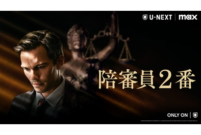 クリント・イーストウッド監督最新作『陪審員２番』配信開始 画像