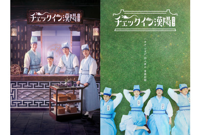 『チェックイン漢陽』の“輝く青春”、「ハオナ四人衆」はチームワーク抜群！「一緒にいると力が湧いた」 画像