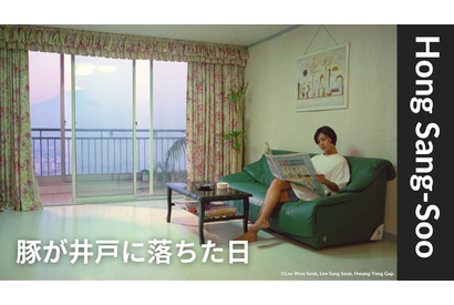 ホン・サンス監督特集「ザ・シネマメンバーズ」で配信　ウォン・カーウァイのレア作も 画像