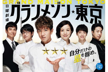 「グランメゾン東京」「逃げるは恥だが役に立つ」ほか一挙再放送！ 12月26日から 画像