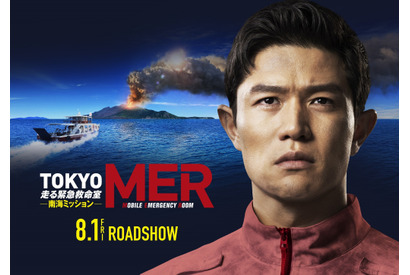 賀来賢人＆菜々緒＆鶴見辰吾＆石田ゆり子が登場！ 劇場版『TOKYO MER～走る緊急救命室～南海ミッション』映像も 画像
