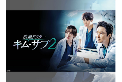 あの天才外科医が帰ってきた！『浪漫ドクター キム・サブ２』テレビ大阪で放送スタート！ 画像