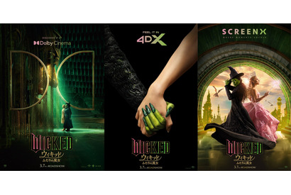 『ウィキッド ふたりの魔女』ラージフォーマット上映決定 画像