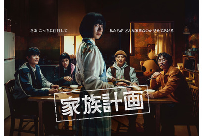 ペ・ドゥナ主演最新ドラマ「家族計画」1月22日よりLeminoで独占配信 画像